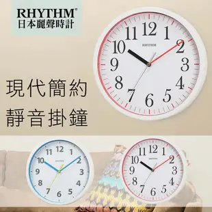 RHYTHM日本麗聲 北歐質感生活實用超靜音掛鐘(白框紅底)/26.5cm