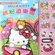 HELLO KITTY 繽紛遊樂園小畫冊(1) KT世一C678151 塗鴉著色本 MIT製/一本入(定60)~正版授權 內附貼紙