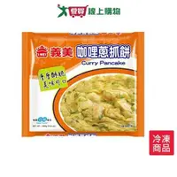 在飛比找蝦皮商城優惠-義美咖哩蔥抓餅480g【愛買冷凍】