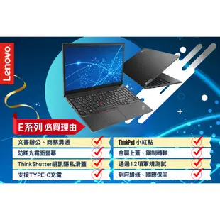 Lenovo 聯想 ThinkPad E14 14吋 輕薄商務筆電 i3-1215U/16G/512G/W11/三年保固