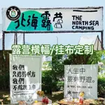 客製化 背景掛布 掛毯 掛布 掛布北歐 房間掛布 露營掛布 北歐風掛布 壁畫掛布 掛布 直式 掛布 橫式 訂製 LOGO