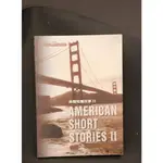 美國短篇故事. 第二輯  AMERICAN SHORT STORIES II