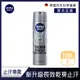 NIVEA 妮維雅 男士止汗爽身噴霧 極限動力-銀炫魅力150ml