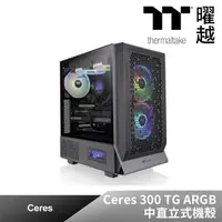 在飛比找momo購物網優惠-【Thermaltake 曜越】勁透 Ceres 300 T