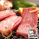 【日和RIHE】日本頂級A5和牛肩小排燒肉片300g/盒-免運組