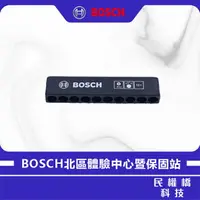 在飛比找樂天市場購物網優惠-BOSCH博世 起子頭收納夾 六角起子頭 雙頭起子 六角鑽頭