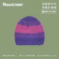 在飛比找momo購物網優惠-【Mountneer 山林】美麗諾羊毛保暖針織帽-紫色 12