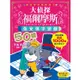 大偵探福爾摩斯：英文填字遊戲50篇【金石堂】