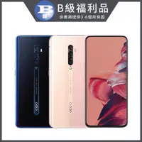 在飛比找PChome24h購物優惠-【福利品】OPPO Reno2 8GB/256GB(CPH1