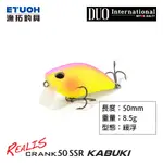 DUO REALIS CRANK 55SR KABUKI [漁拓釣具] [路亞硬餌]