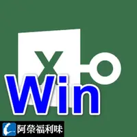 在飛比找PChome商店街優惠-PassFab for Excel (Win) - 1台永久