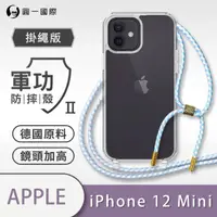 在飛比找momo購物網優惠-【o-one】Apple iPhone12 mini 5.4