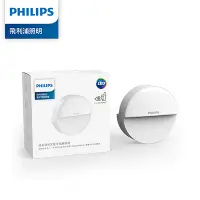 在飛比找誠品線上優惠-Philips 飛利浦 智奕 智慧照明 藍牙感應夜燈(PZ0