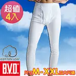 BVD 厚棉100%純棉保暖長褲(4入組)尺寸M-XXL