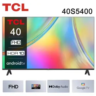 十倍蝦幣【TCL】40吋 FHD Google TV 智能連網液晶電視 40S5400 含運送