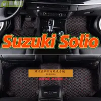 在飛比找樂天市場購物網優惠-適用 Suzuki Solio腳踏墊專用包覆式汽車皮革腳墊 