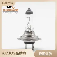 在飛比找蝦皮購物優惠-創夢工場 Ramos光電H1 H3 H4 H7 H11 HB