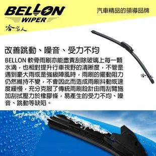 BELLON FOCUS MK2 06~12年 專用雨刷 【免運贈雨刷精】 26 17 吋 雨刷 哈家人【樂天APP下單最高20%點數回饋】