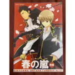 [二手同人誌][銀魂] 春の嵐 前編 STORM IN SPRING(沖田総悟×近藤勲)