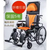 在飛比找蝦皮購物優惠-【免運贈好禮 】均佳 鋁合金仰躺輪椅 JW-020 平躺輪椅