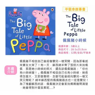 Peppa Pig 2本平裝故事書(繪本)(外文書)