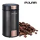 POLAR 咖啡電動磨豆機《PL-7120》