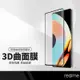 【超取免運】3D滿版保護貼 曲面全覆蓋鋼化膜 適用OPPO Realme 10pro+/11pro/11pro+ (5G) 熱彎曲
