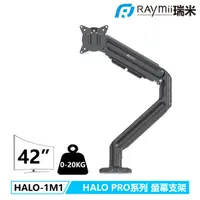 在飛比找誠品線上優惠-Raymii HALO PRO系列 HALO-1M1 20K