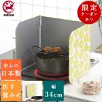 ▶澄櫻日貨◀現貨🍒日本製 PLUNE 花卉 防油濺罩 不鏽鋼 料理防油噴濺 油炸烹飪防護罩 防噴油擋板 瓦斯爐防噴濺