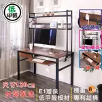 BUYJM工業風低甲醛120公分抽屜鍵盤架附層架工作桌/電腦桌/書桌/瑩幕架/辦公椅/鞋櫃/DE067BR-DR-K-1