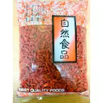 【霞海城隍廟】好果子 天然 生機 枸杞 紅果子 安心食品【檢驗合格】升級加大 品質提升