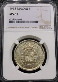 在飛比找Yahoo!奇摩拍賣優惠-NGC MS62澳門1952年五元銀幣4313