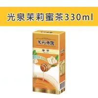 在飛比找蝦皮購物優惠-【最新飲品】光泉蜜茶 茉莉蜜茶 330ml 鋁箔包