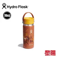 在飛比找蝦皮商城優惠-Hydro Flask 美國 16oz/473ml kail