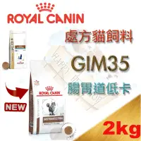 在飛比找Yahoo!奇摩拍賣優惠-[現貨可刷卡] 法國皇家 Royal Canin  GIM3