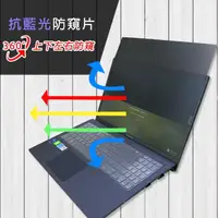 在飛比找momo購物網優惠-【Ezstick】ASUS ExpertBook B1500