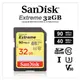 【薪創數位】SanDisk Extreme SDHC 32G 32GB 90MB 記憶卡 台灣公司貨
