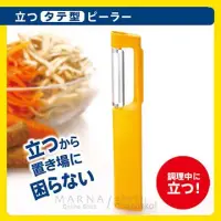 在飛比找博客來優惠-日本品牌【MARNA】直立刨皮器 K218 紅色