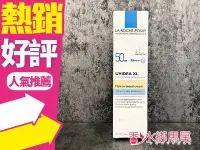 在飛比找Yahoo!奇摩拍賣優惠-◐香水綁馬尾◐LA ROCHE POSAY 理膚寶水 全護臉