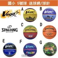 在飛比找蝦皮購物優惠-【EDI'S】SPALDING 斯伯丁  VEGA 5號 籃