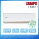 【SAMPO 聲寶】3-5坪R32一級變頻冷暖一對一時尚型分離式空調(AU-NF22DC/AM-NF22DC)