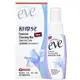 【世界美】EVE 護理噴劑 加護型(陰部清潔保養) 59ml