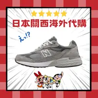 在飛比找樂天市場購物網優惠-【日本海外代購】New Balance 993 NB 元祖灰