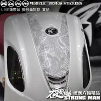 在飛比找蝦皮商城優惠-【硬漢六輪精品】 KYMCO LIKE 125 / 150 