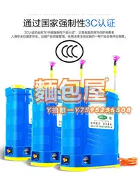 在飛比找Yahoo!奇摩拍賣優惠-噴霧器農寶電動噴霧器農用打機充電噴壺打蟲農消毒鉛酸鋰電高壓噴