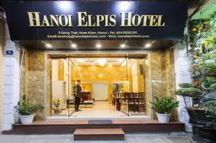 河內艾爾皮斯飯店Hanoi Elpis Hotel