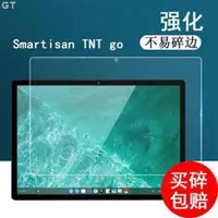 在飛比找蝦皮購物優惠-GT-新品堅果Smartisan TNT go平板貼膜12寸