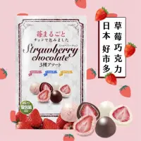 在飛比找蝦皮購物優惠-日本直送 日本好市多Costco限定 草莓夾心巧克力球410
