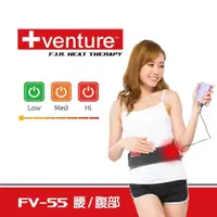 在飛比找PChome24h購物優惠-【+venture】FV-55 USB 行動遠紅外線熱敷墊 