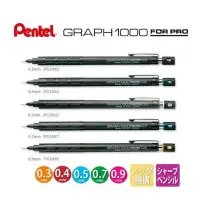 在飛比找Yahoo!奇摩拍賣優惠-【醬包媽】飛龍 Pentel GRAPHGEAR 1000 